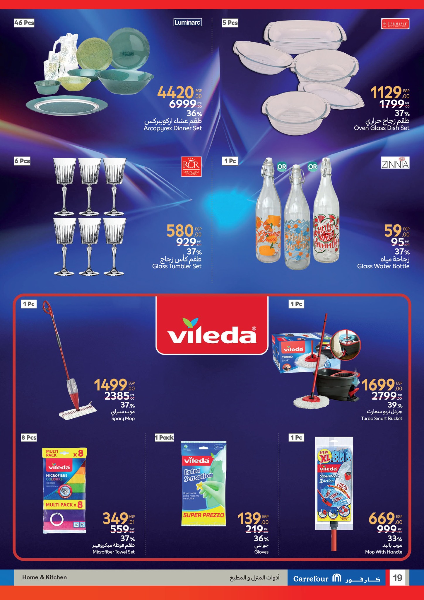 carrefour offers from 22jul to 4jun 2025 عروض كارفور من 22 يوليو حتى 4 يونيو 2025 صفحة رقم 18